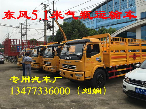 前四后八危爆品運輸車